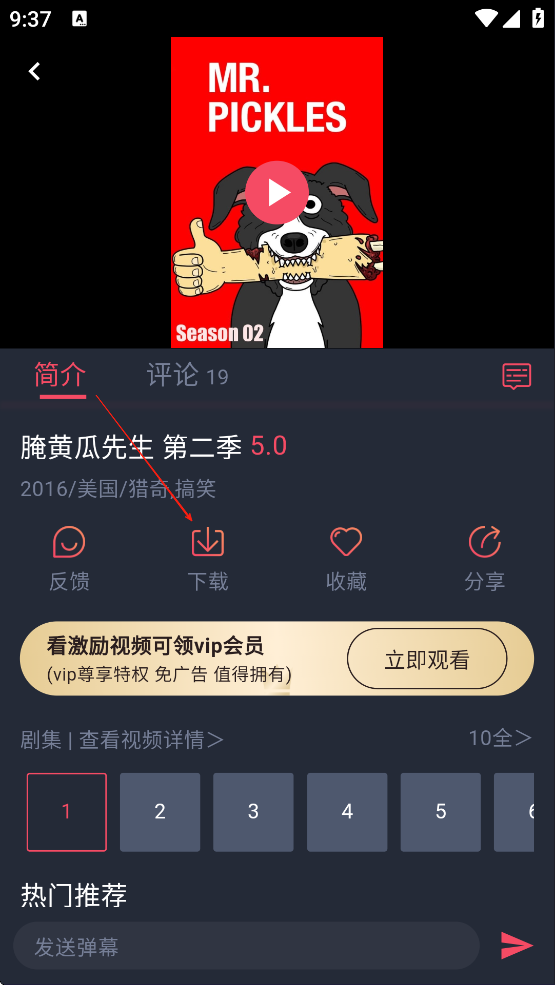 动漫共和国官方版