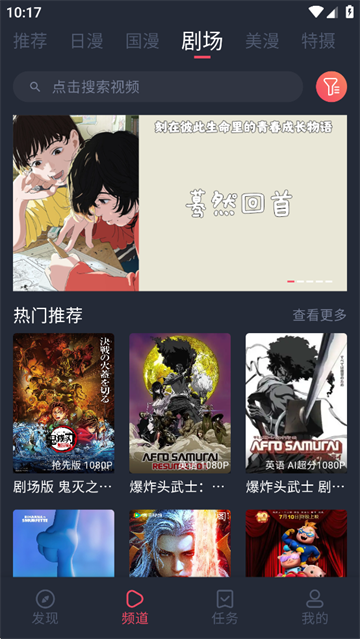 动漫共和国官方版截图1