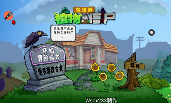 植物大战僵尸声控版截图0