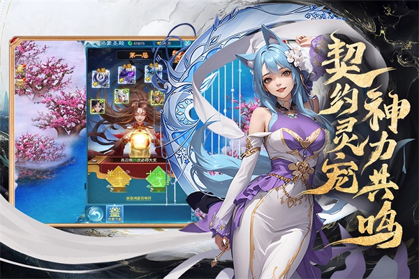 凡人神将传最新版截图0