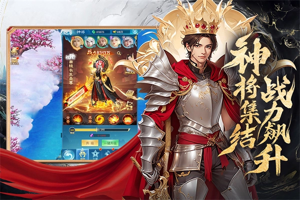 凡人神将传最新版截图3