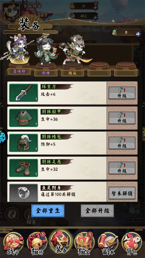 猫狩纪正版
