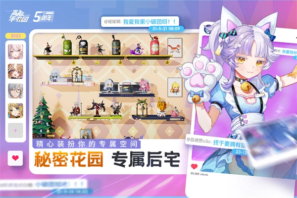 高能手办团截图4
