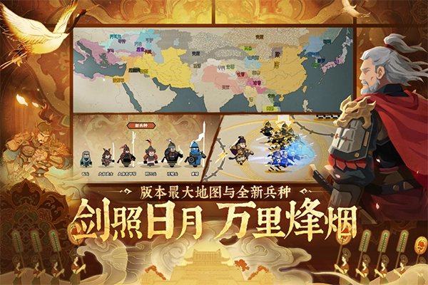 无悔华夏国际服截图4