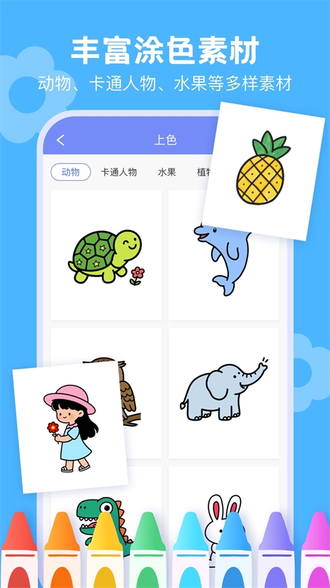 手机绘画绘图软件截图1