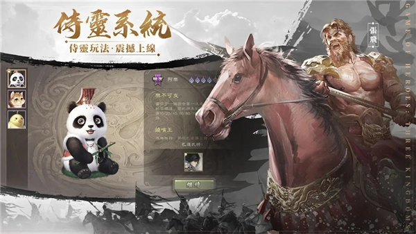 三国杀公测版截图0