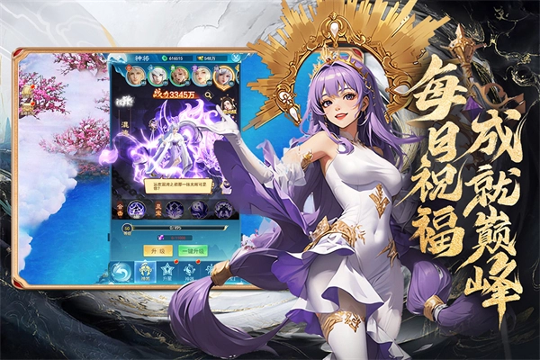 凡人神将传最新版截图4
