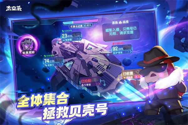 太空行动正版截图3