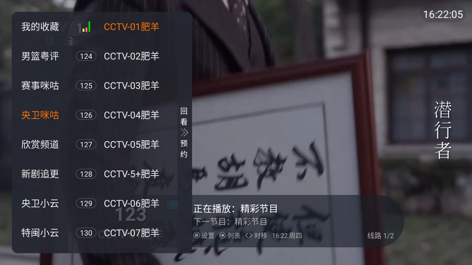 环边直播港澳台截图4
