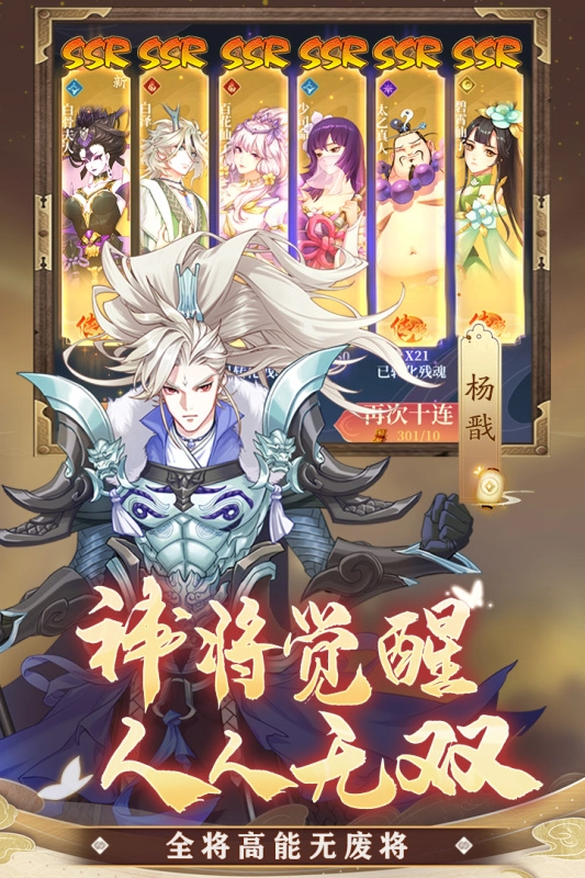 凡人仙梦截图2