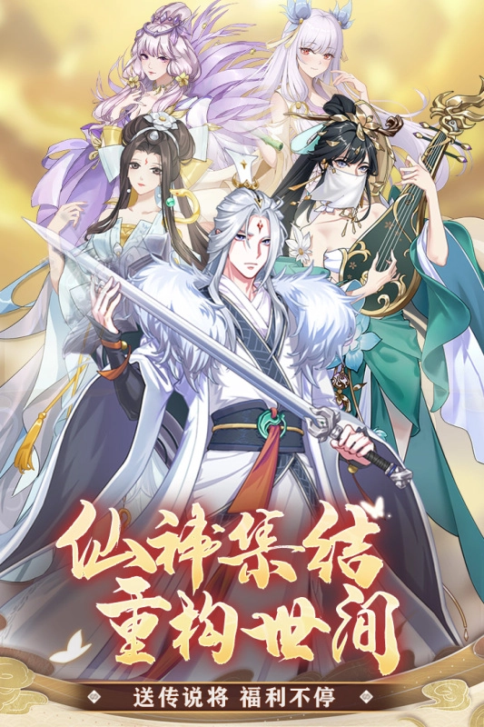 凡人仙梦截图3