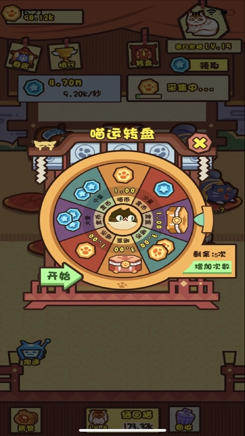 养猫计划截图2