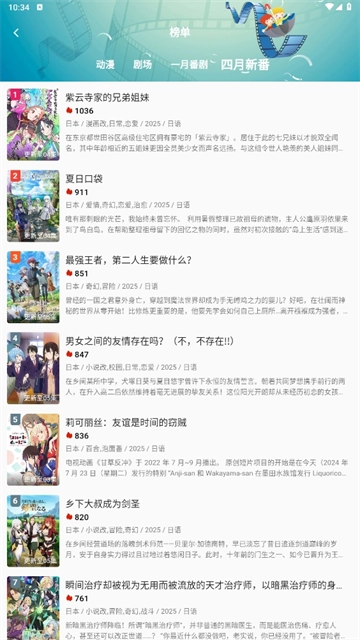 双子星动漫正版截图4