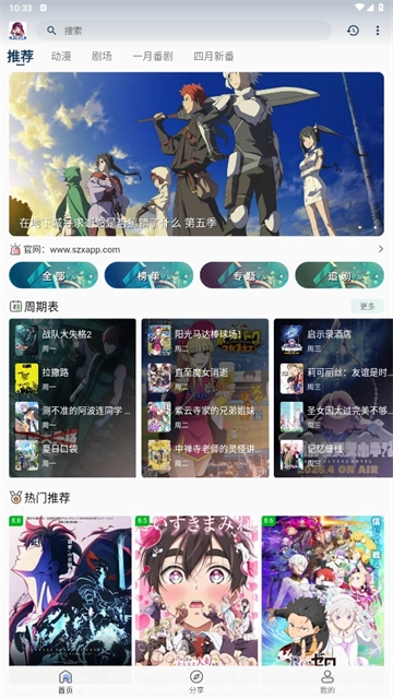 双子星动漫正版截图3