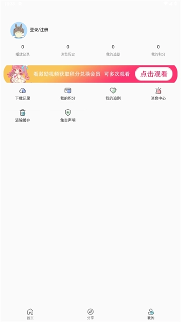 双子星动漫正版截图0
