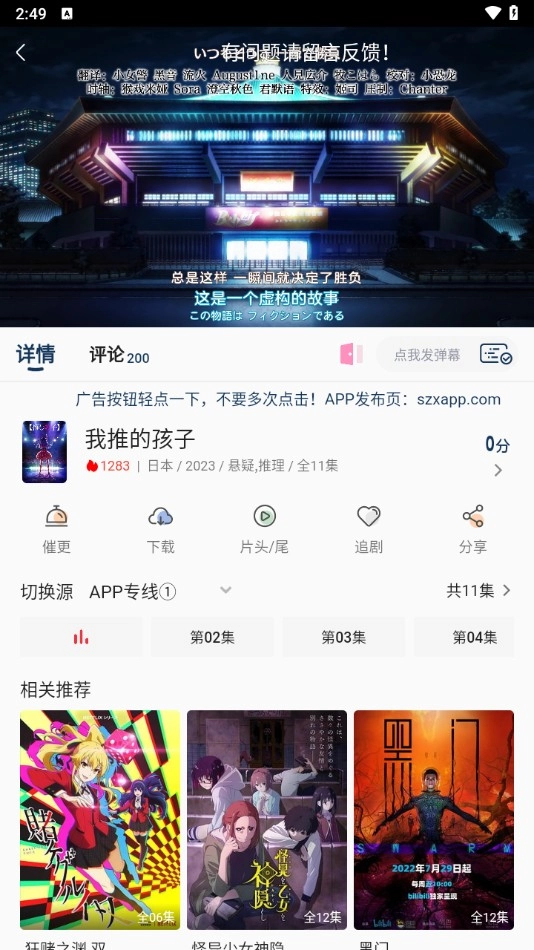 双子星动漫正版