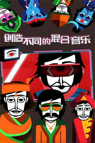 节奏盒子正版截图1