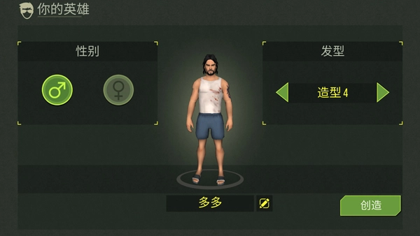 捕食日中文版