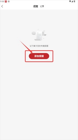 天天吉历万年历最新版
