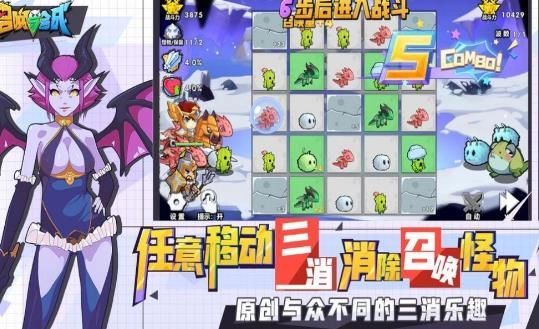 放置与召唤截图0