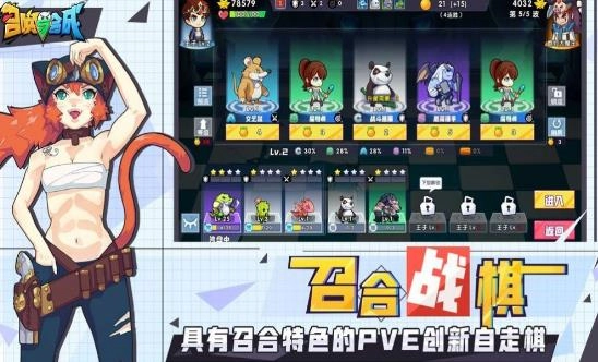 放置与召唤截图4