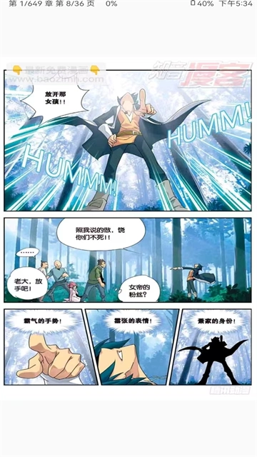 kotatsu漫画截图2