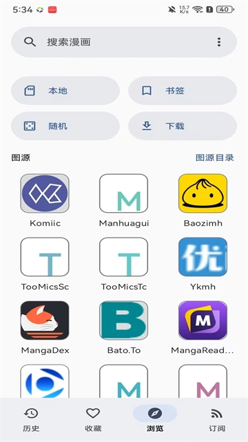 kotatsu漫画截图3
