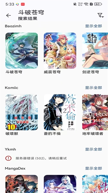 kotatsu漫画截图0