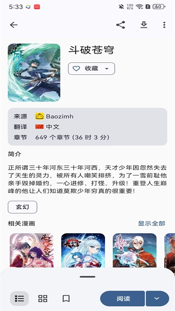 kotatsu漫画截图1