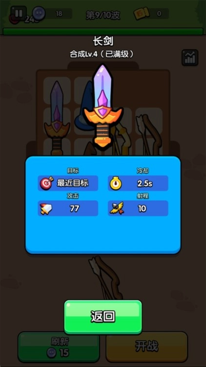 花园特工队中文版