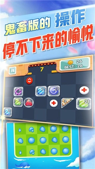 方块消除达人截图0