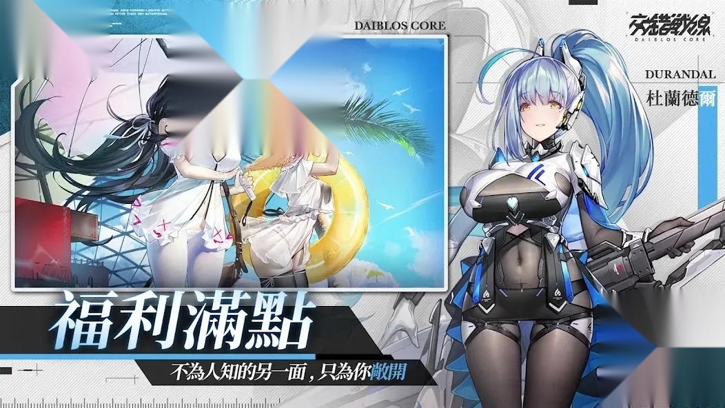 交错战线国际服最新版截图0