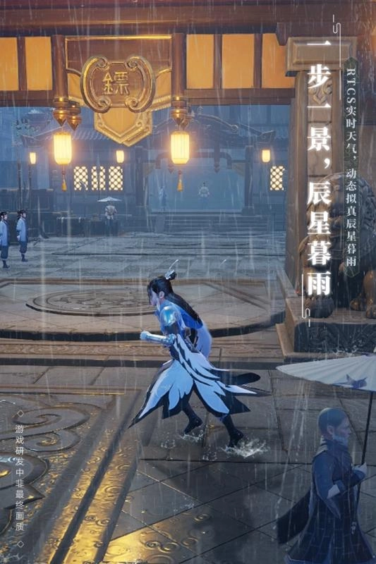 梦幻新诛仙截图1