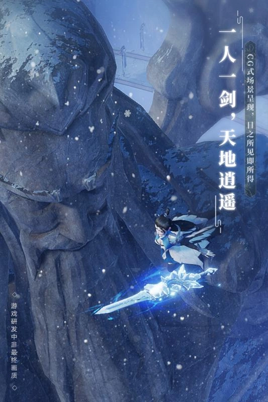 梦幻新诛仙截图2
