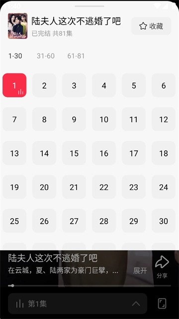 围观短剧正版截图0