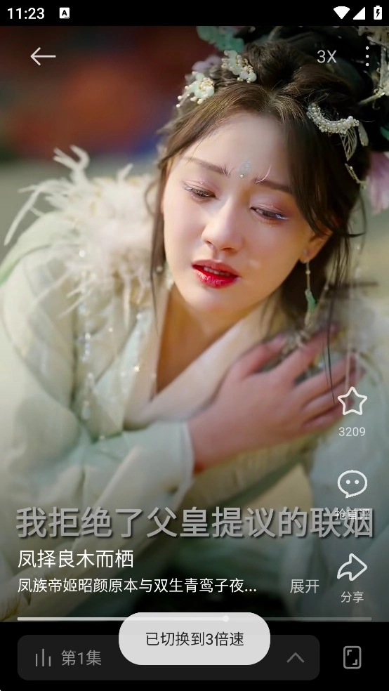 围观短剧正版