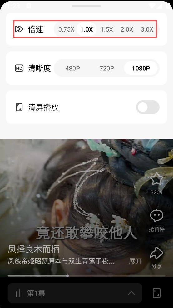 围观短剧正版