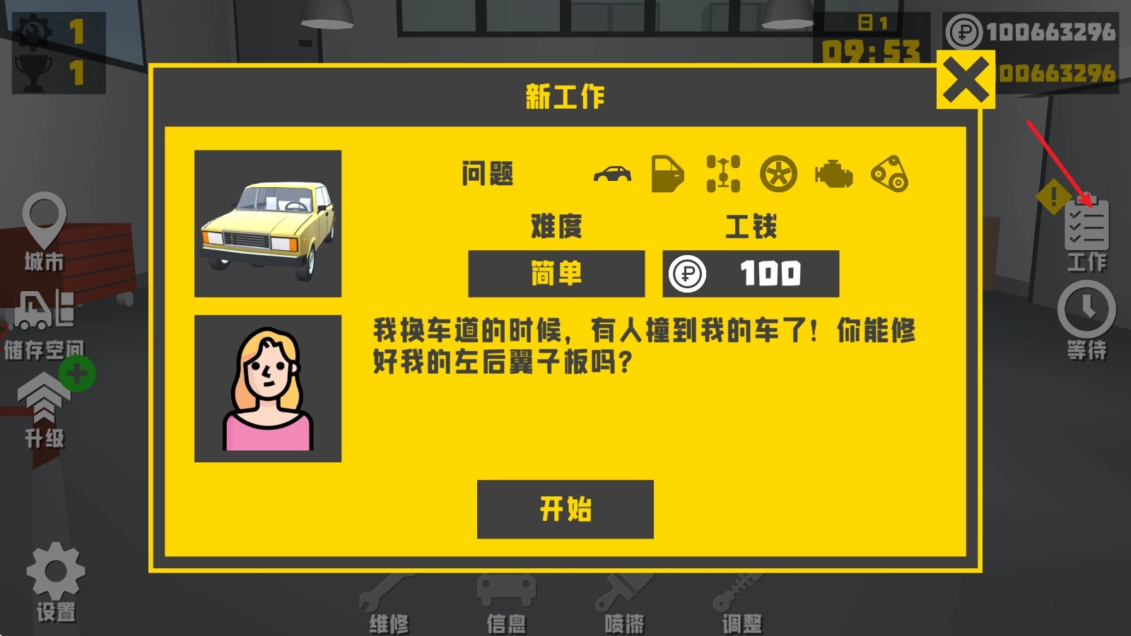 复古车库汉化版