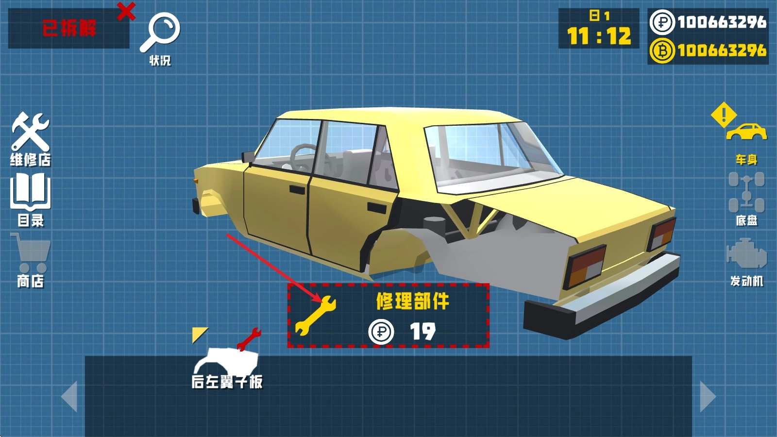 复古车库汉化版