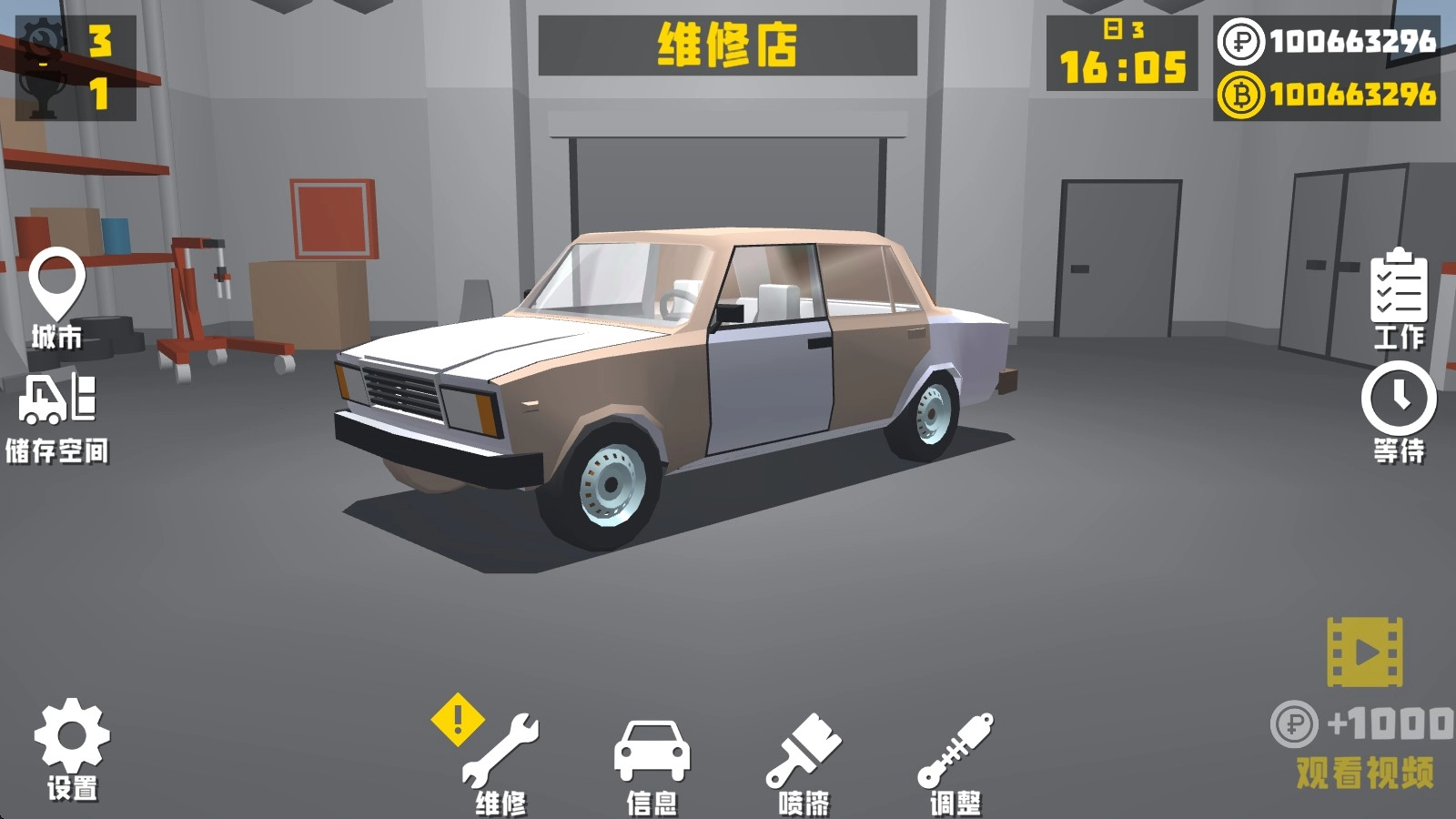 复古车库汉化版