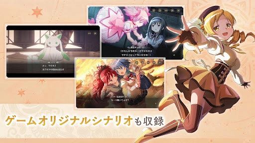 魔法少女小圆中文版截图3