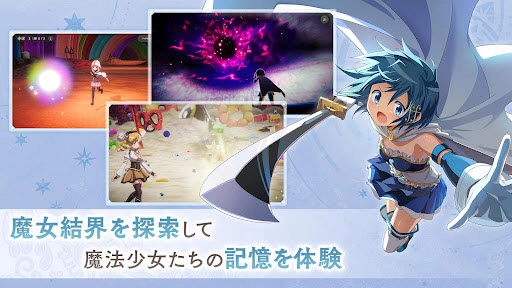 魔法少女小圆中文版截图4