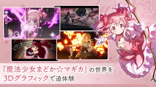 魔法少女小圆中文版截图1
