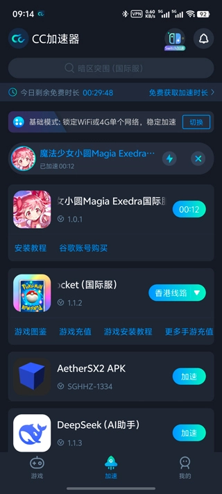 魔法少女小圆中文版