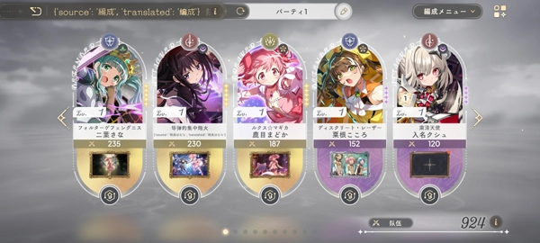 魔法少女小圆中文版