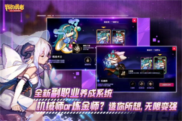 我的勇者老版截图0