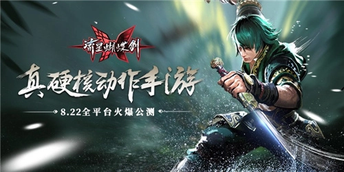 流星蝴蝶剑模拟器版