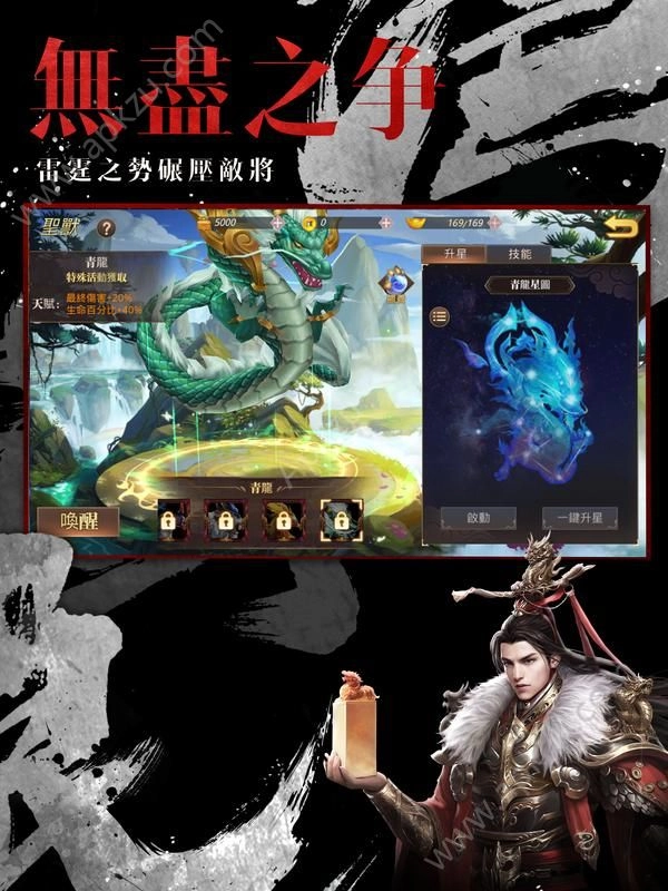 远征三国