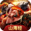 山海经异兽录手机版