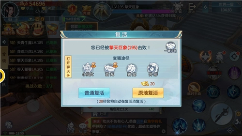 超凡之路